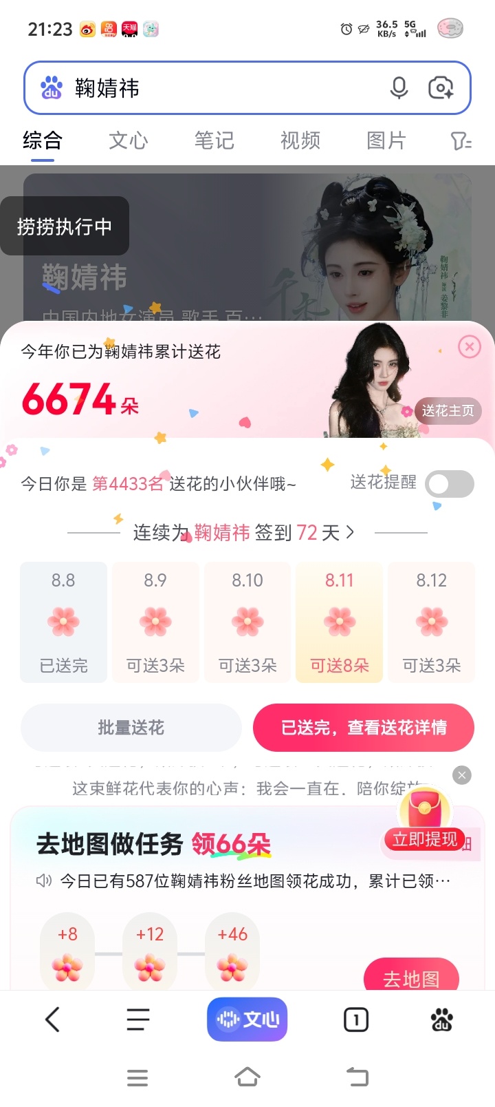 0808四签＋百du鞠婧祎阿黛jjy鞠婧祎来战  专栏 · 姜屿祎🌧️的日常?