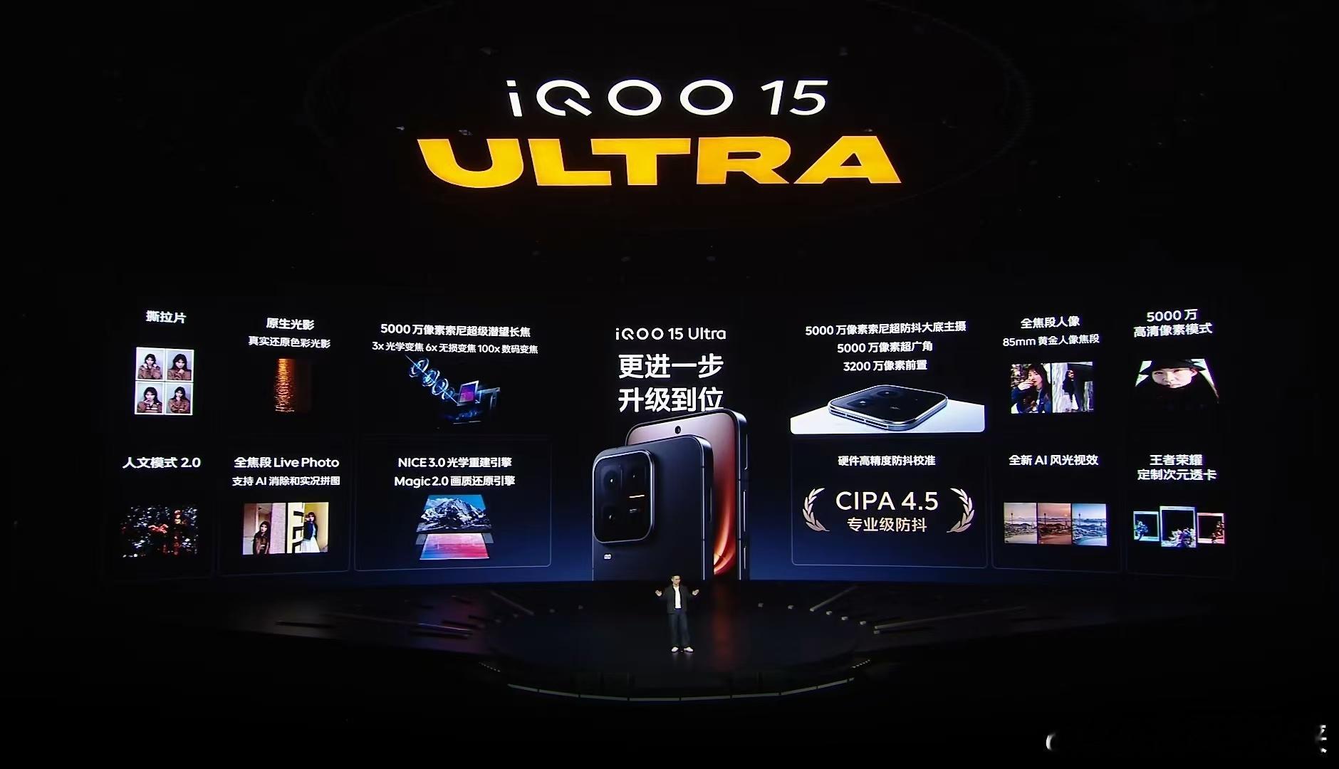 屏幕和影像方面，iQOO15 Ultra也有进化。搭载的2K三星珠峰屏，采用M1