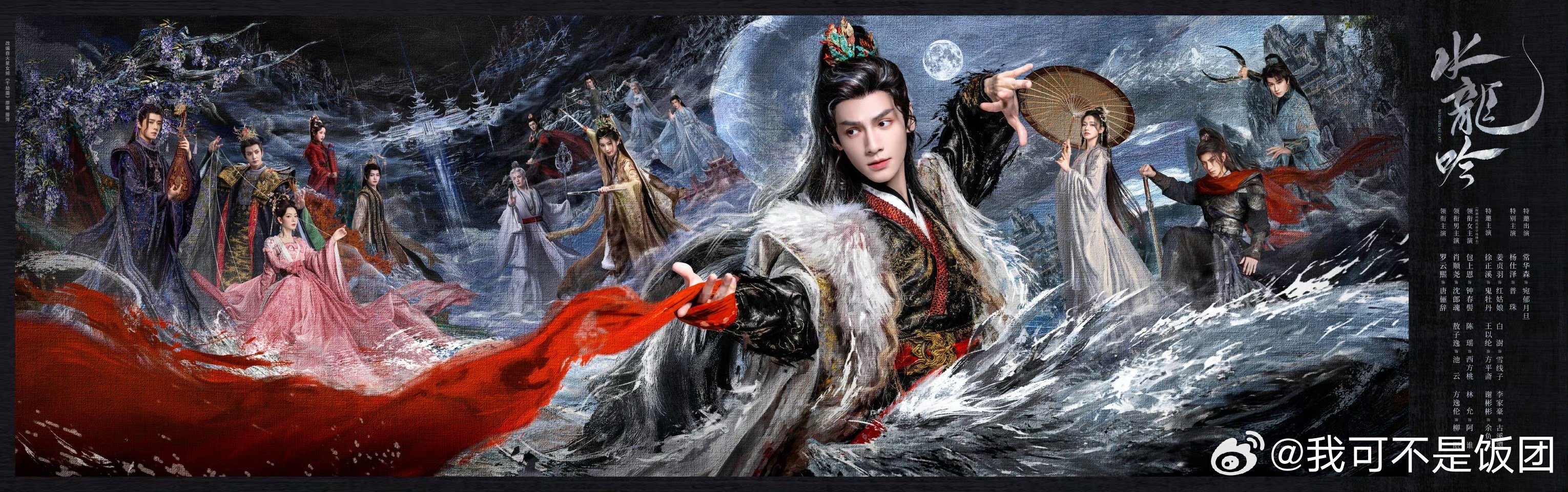罗云熙新剧有10条cp线我勒个超绝cp大乱炖啊，爱磕cp的都来看我们水龙吟好吗？