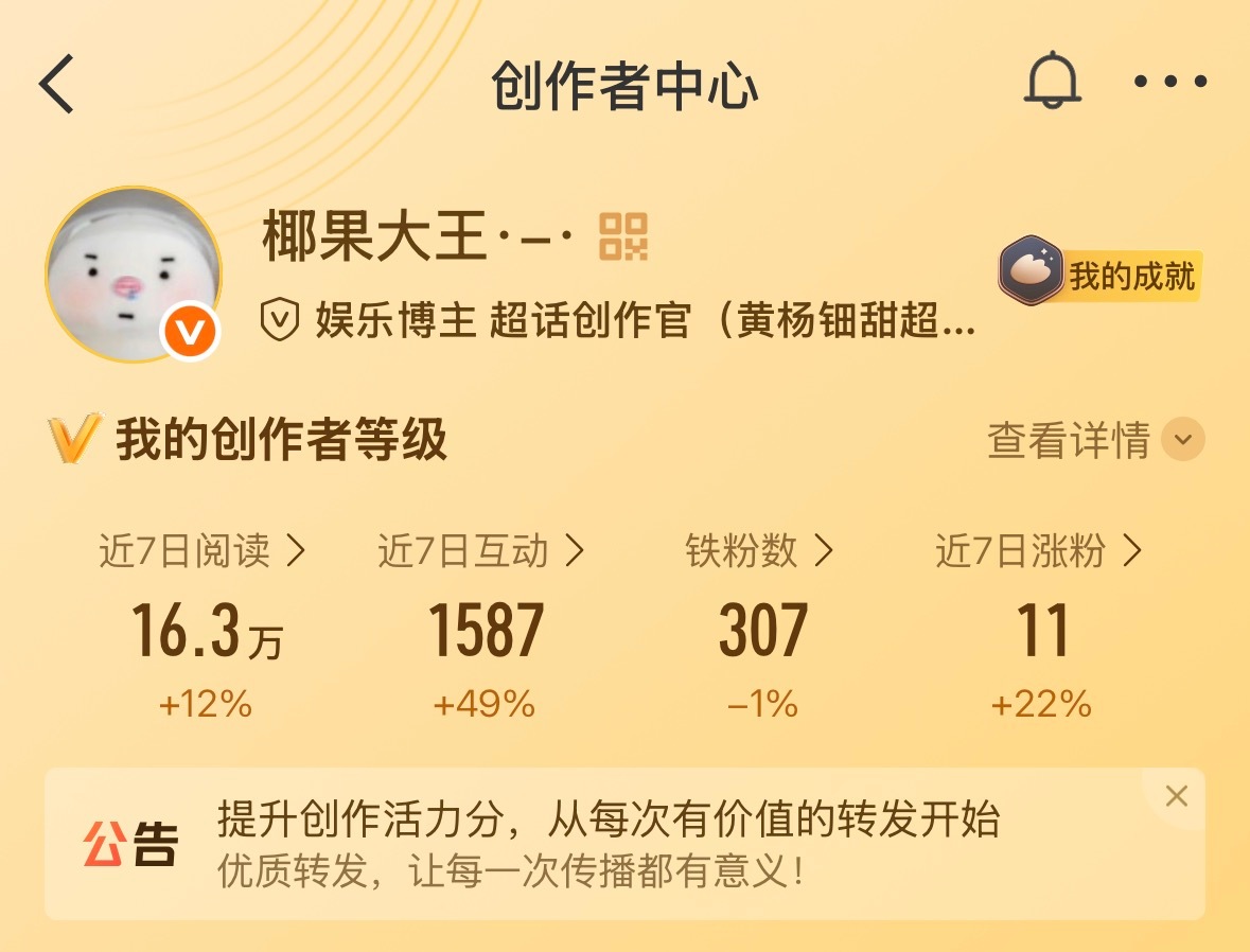 其实都是甜丝们呀！感谢托举我的橙裤衩！等会发🧧谢谢大家！！ 
