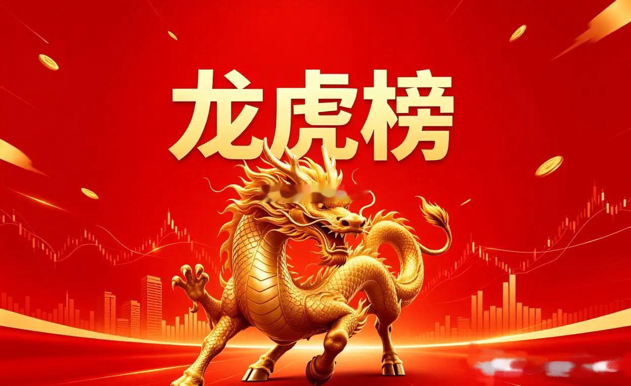 4月28日 游资龙虎榜全拆解！顶级大佬真实操盘方向曝光🔥🟥 顶级游资大手笔进