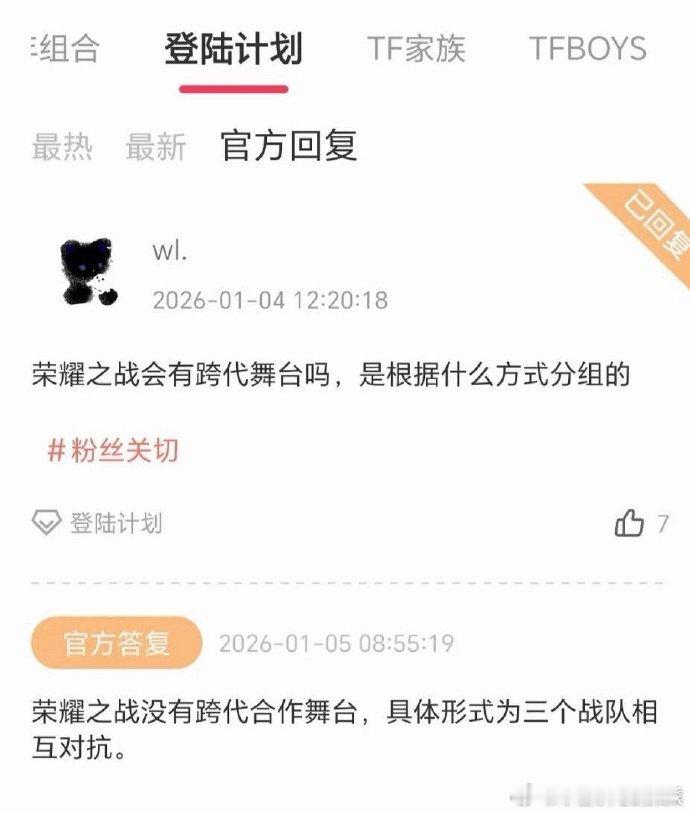 官方回应荣耀之战跨代合作舞台荣耀之战橹穆没有双人舞台 官方回应清晰表态，橹穆荣耀