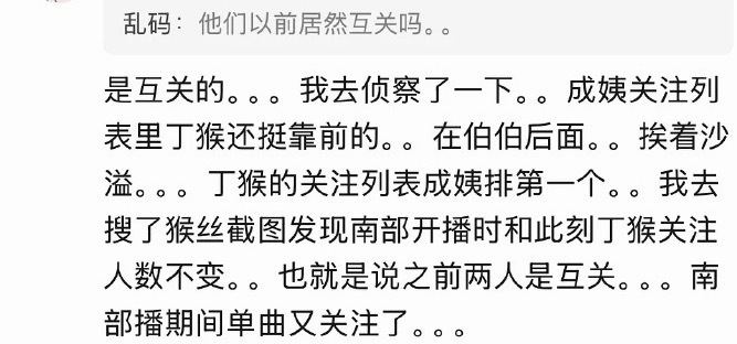 我看着中间有秘密丁禹兮为剧宣取关张新成不会是他们俩为了争男主产生矛盾了吧 