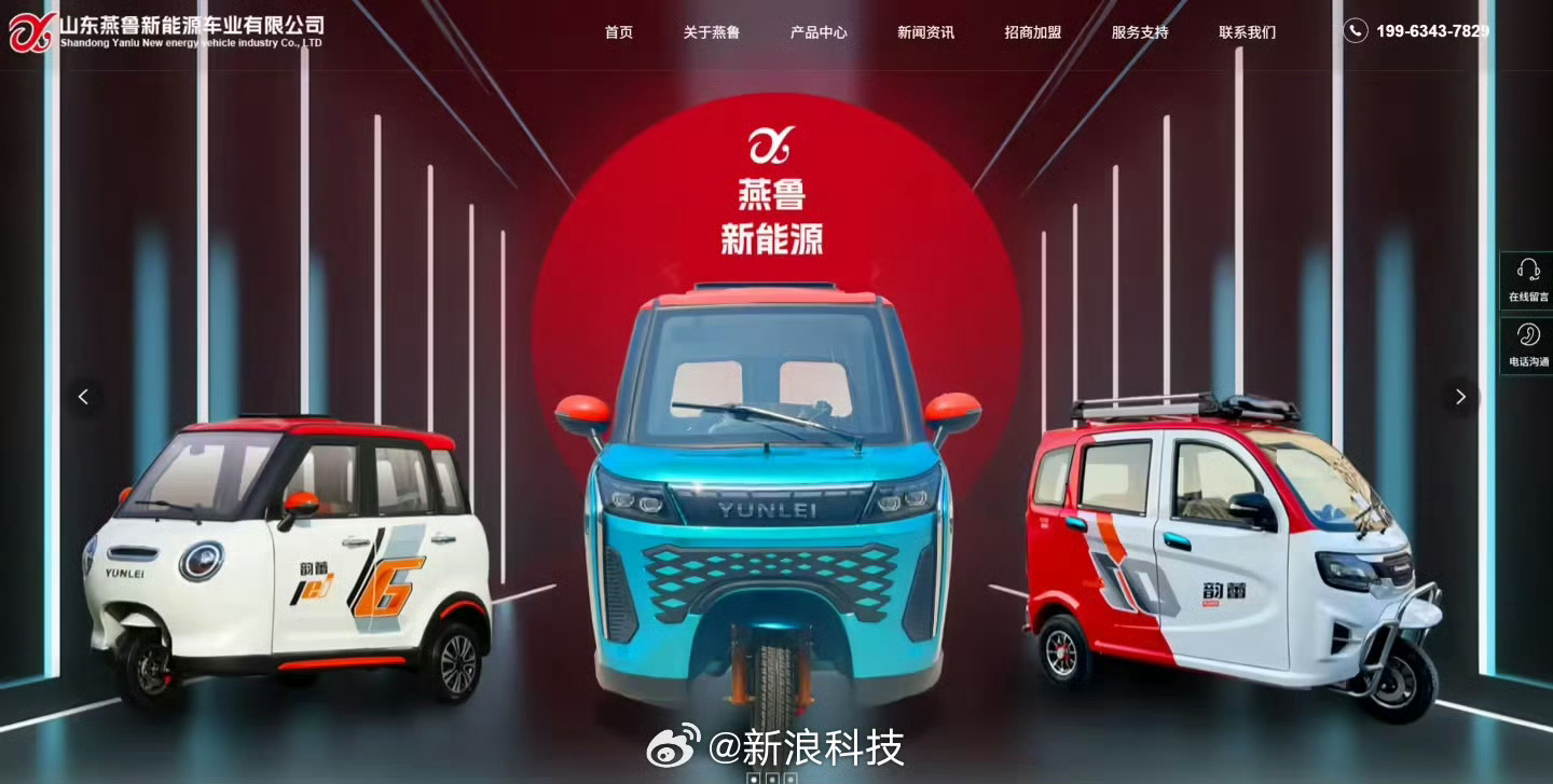 老头乐起诉小米汽车已达成和解一个山东的"老头乐"（低速电动三轮摩托车）制造商燕鲁