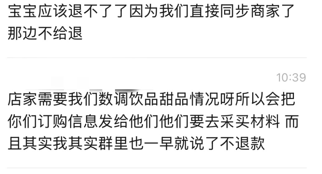 就当请大家看乐子还是没懂为什么不能退呢🤔明明给个转💰截图就能堵我的嘴哈提前收