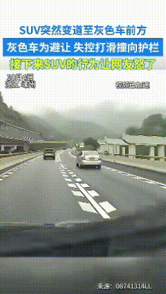肇完事，就这么水灵灵地跑了？
10月4日，浙江嵊州，左侧车道上的灰色SUV疑似没