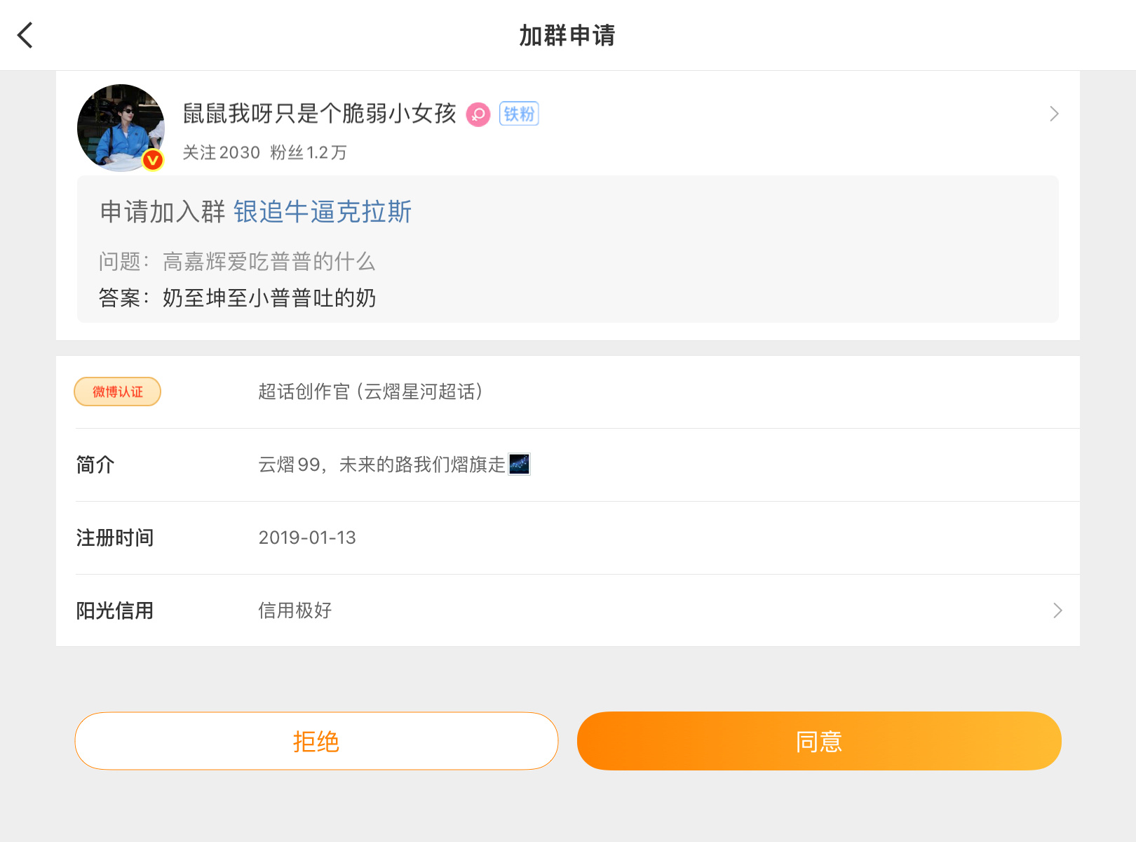 问题来了 高嘉辉爱吃普普的什么