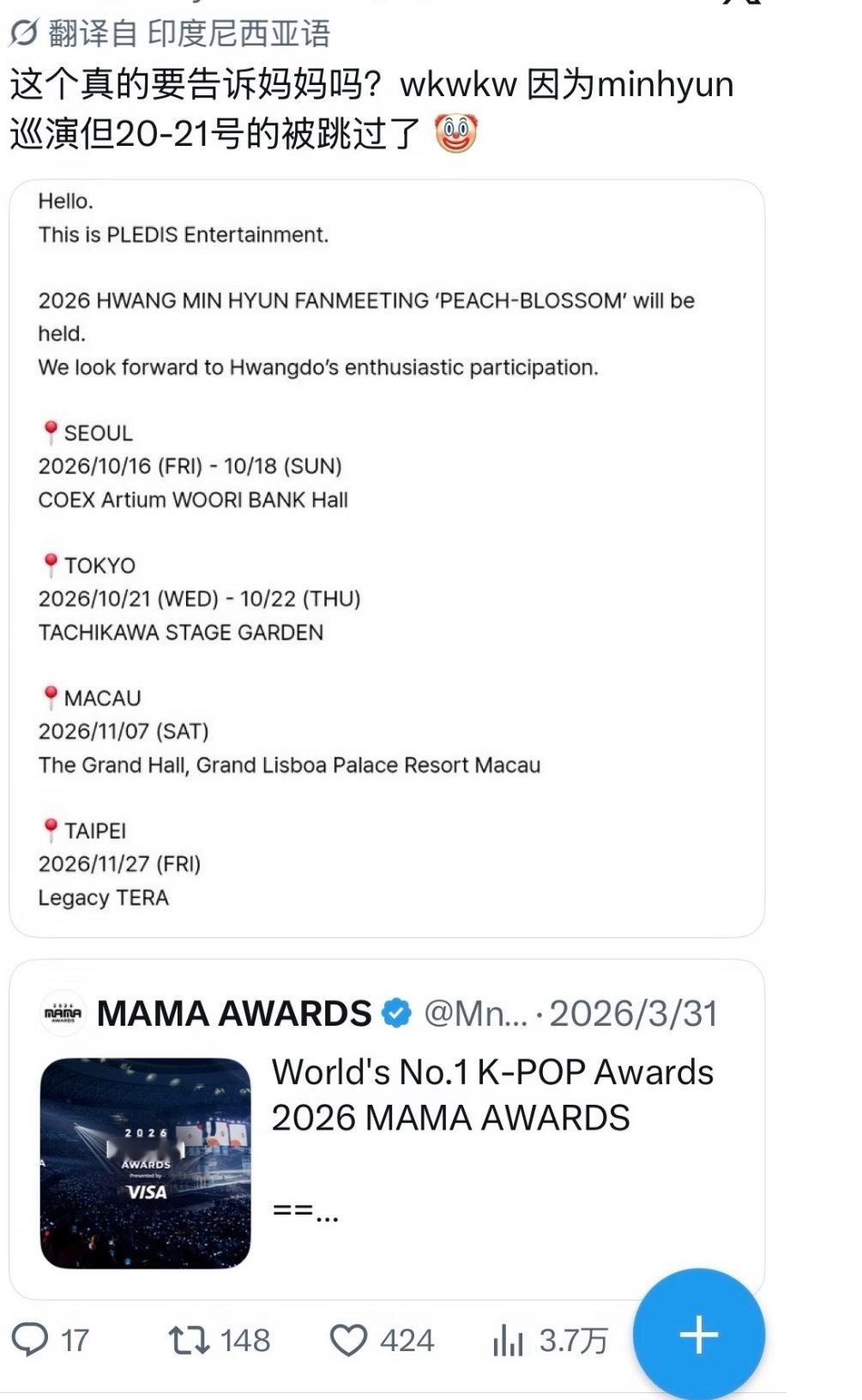黄旼炫宣了见面会行程，刚好跳过了11.20-21号的MAMA，求显化碎碗继续合体