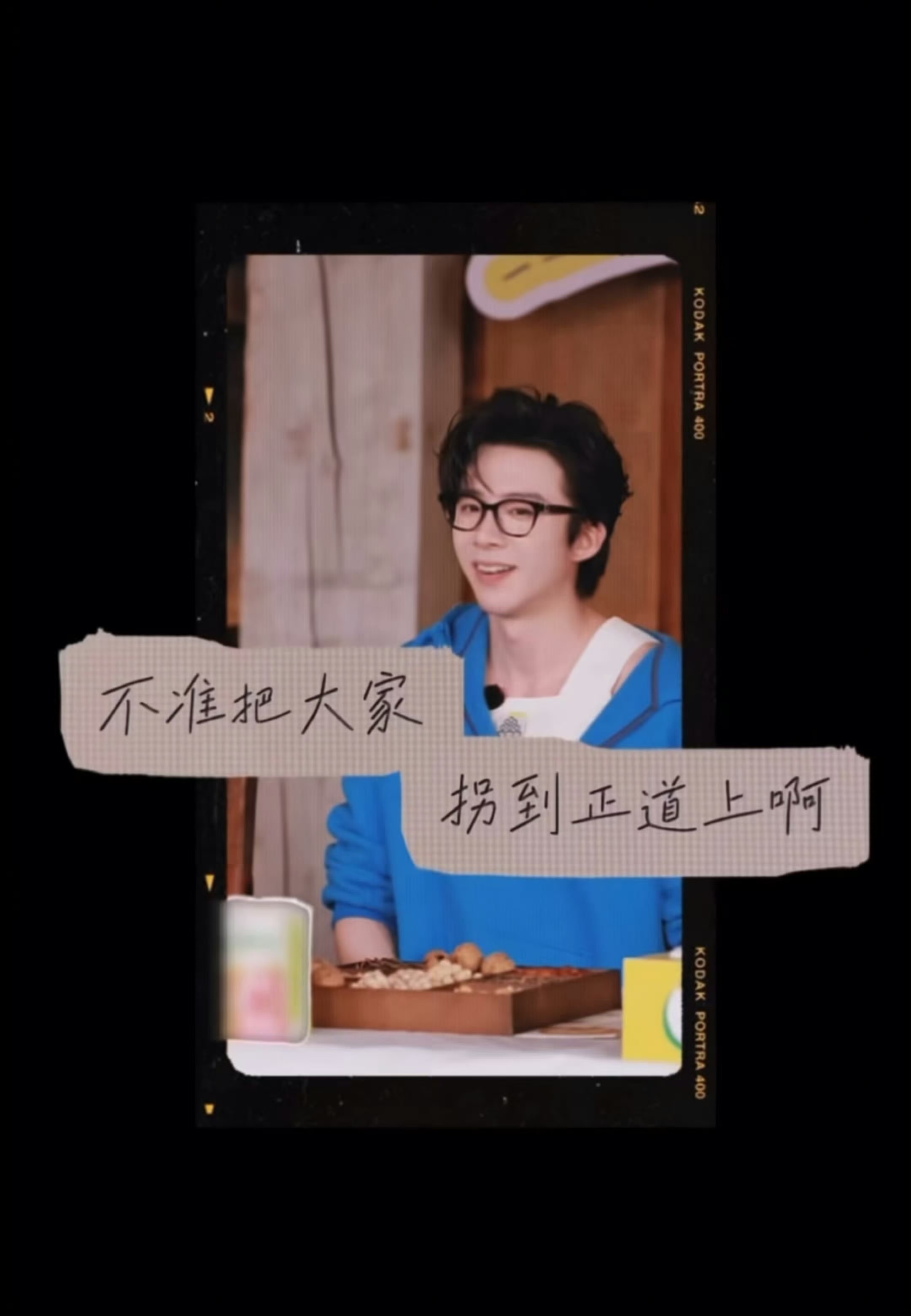 摩登兄弟  我家孩子因为太强被强行制止拐到正道刘宇宁地球超新鲜  | 刘宇宁