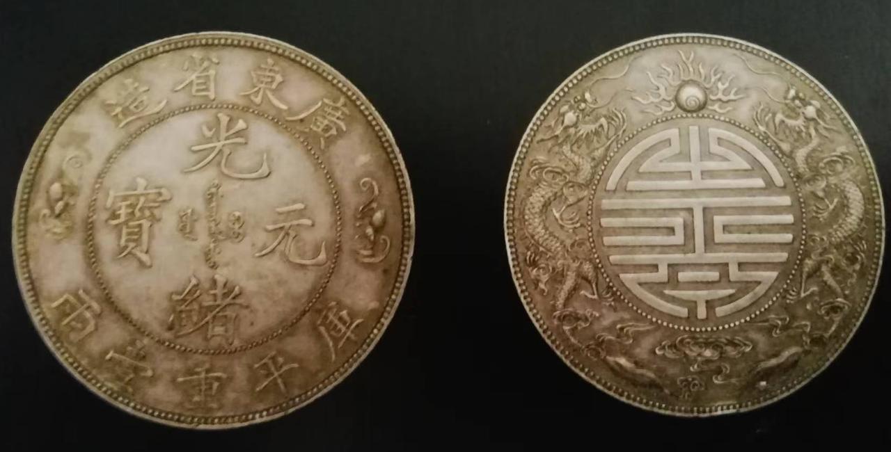 有钱人只要你不瞎折腾，靠着祖上的庇佑，你永远都不会穷。
这个道理在钱币收藏圈可谓