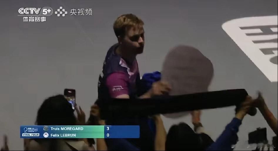 莫雷加德3：0菲利克斯勒布伦，真是拼了！看这比分：15：13、15：13、12：