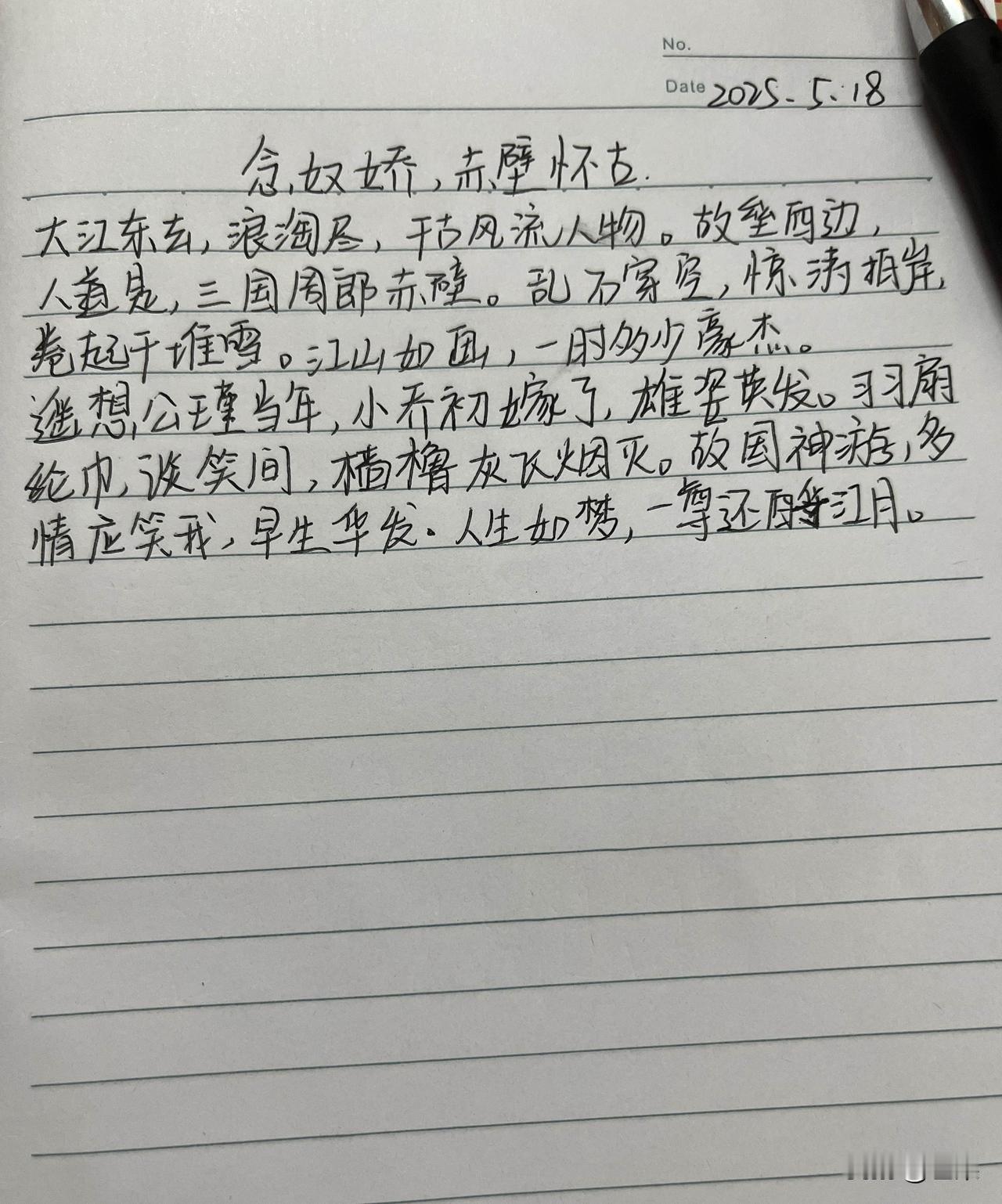 坚持抄书第3天！