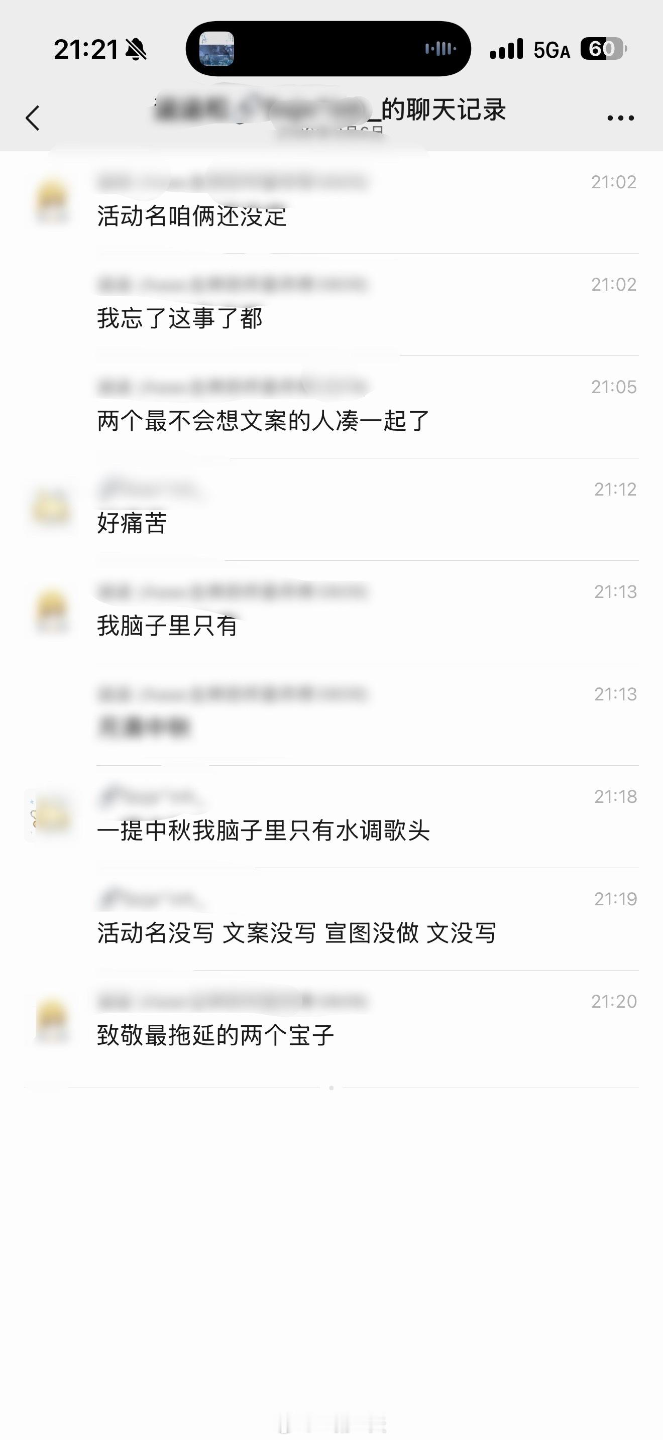 全世界最拖延的两个人 ​​​