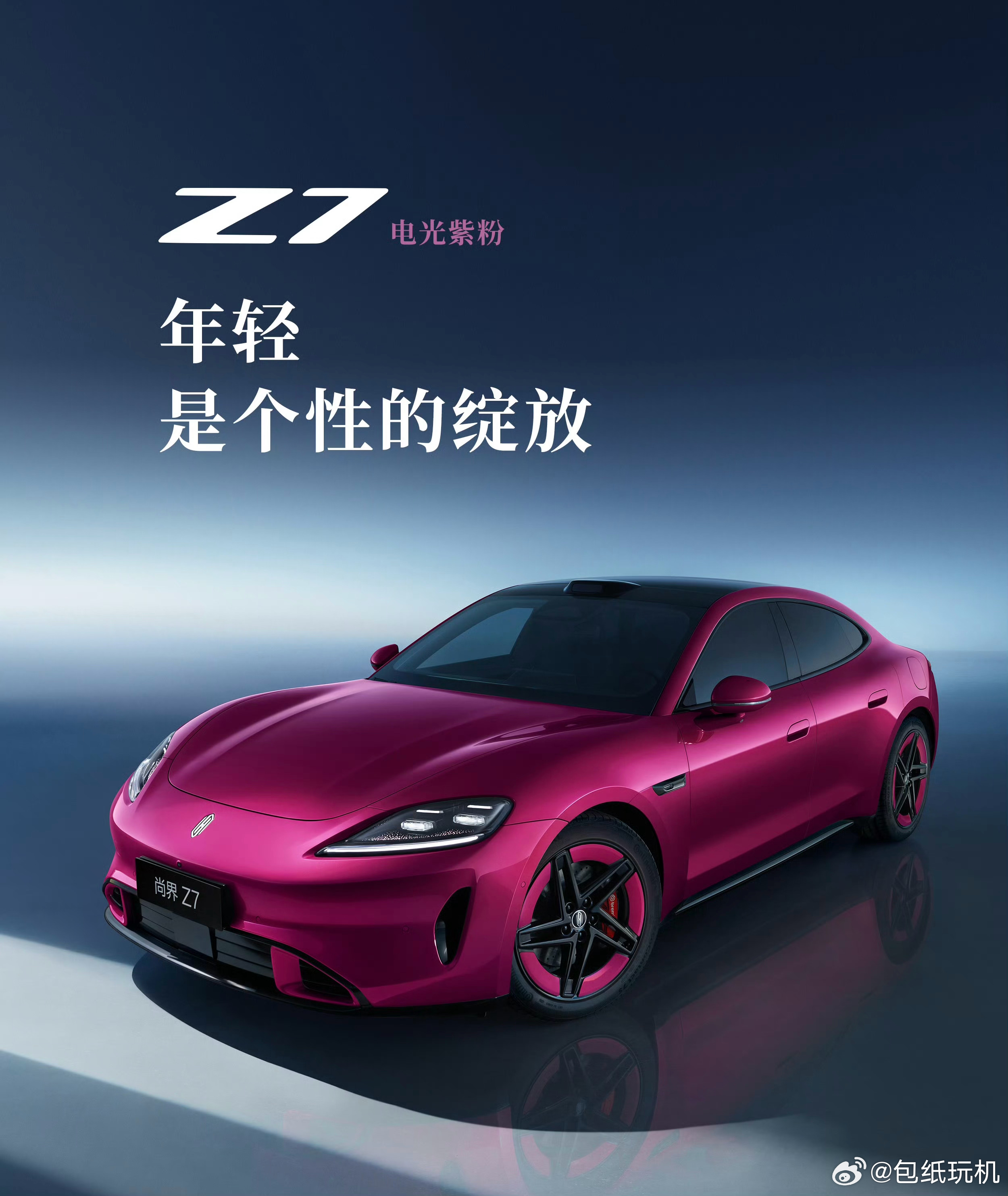 尚界Z7尚界Z7和Z7T外观公布了，猎装还挺帅的，这个外观还行吗？