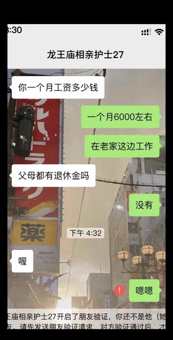 你居然敢跟护士相亲啊[捂脸]