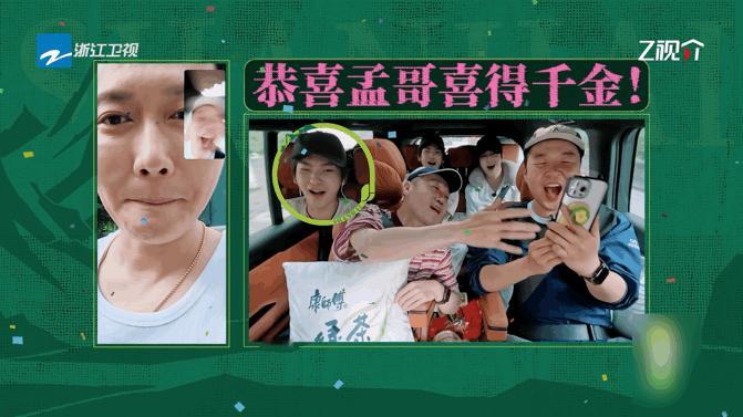 孟鹤堂这下真闯进daddy赛道了孟鹤堂的daddy模式已启动！山海男团先睹为快，