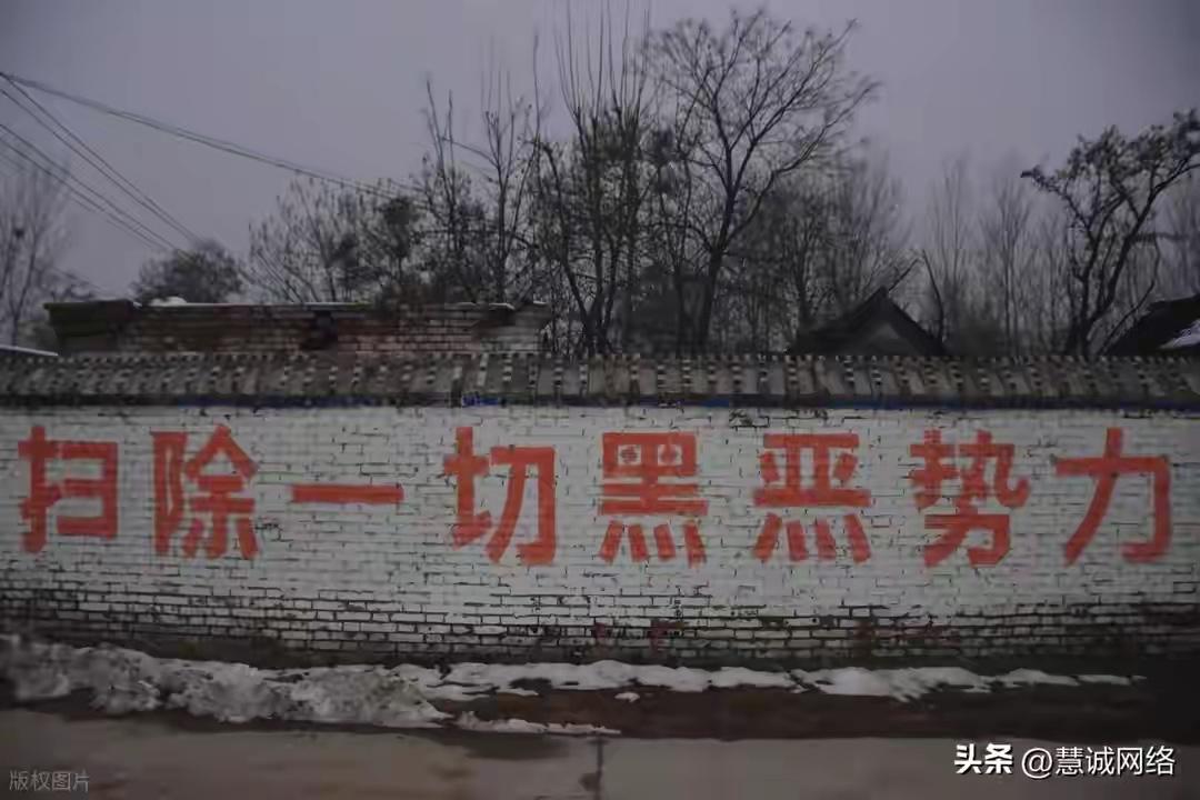 媒体：新型黑恶势力露头就打
扫黑除恶专项斗争开展多年，传统拦路勒索、帮派斗殴式黑