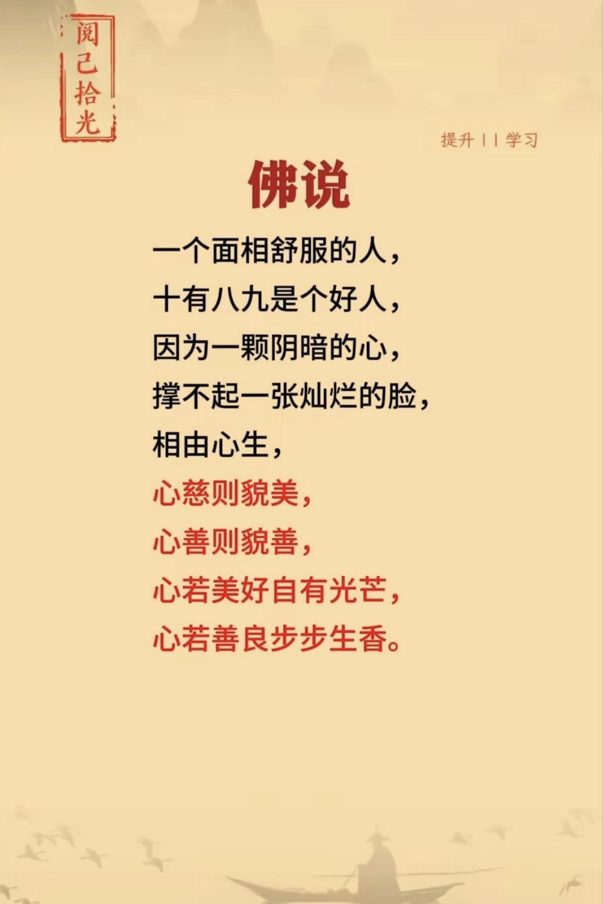 佛说的真对，相由心生是常态，是自然规律，有什么样的内心，就会有什么样的外表相对应