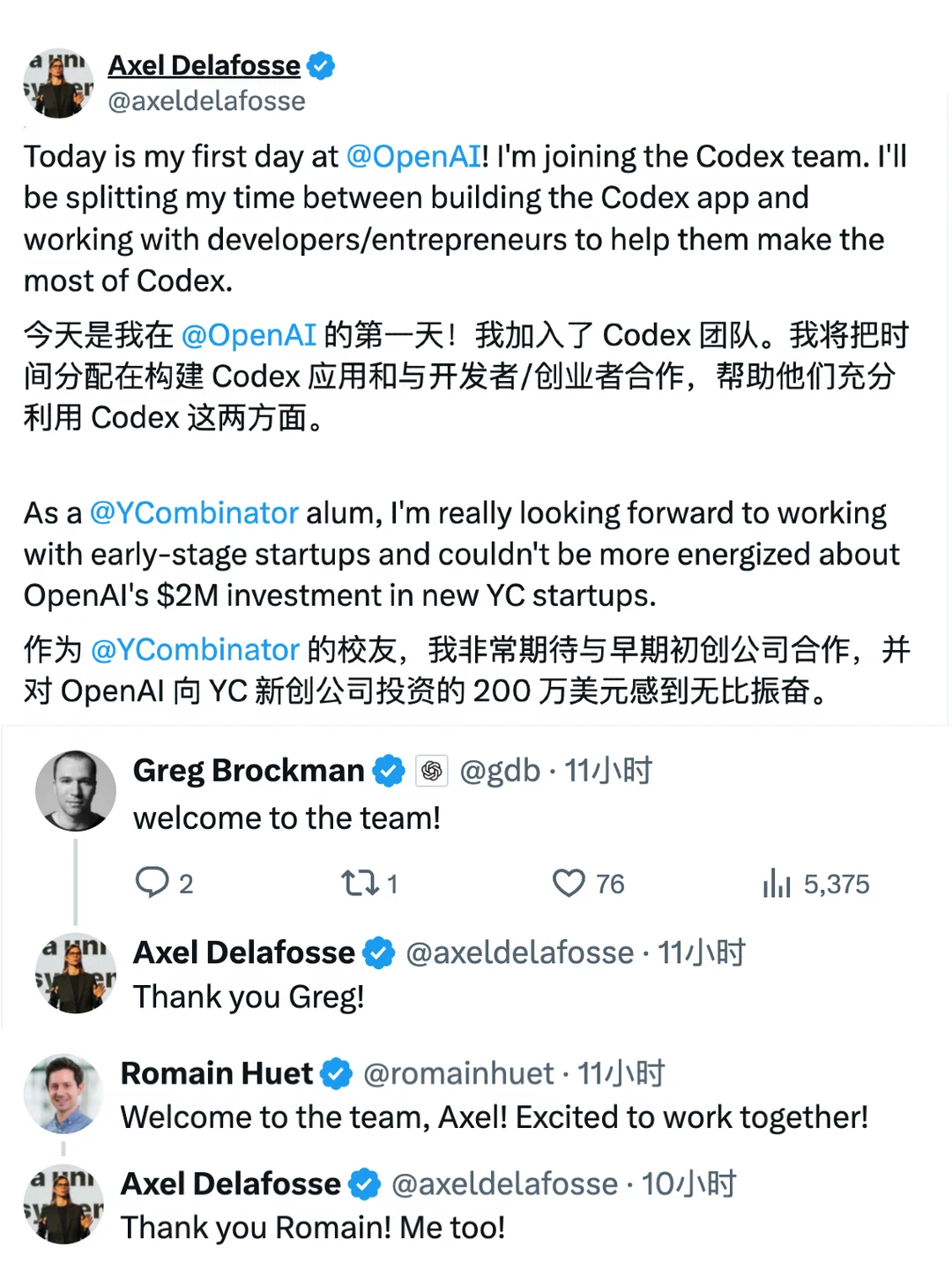 OpenAI迎来新员工，总裁带核心高管夹道欢迎