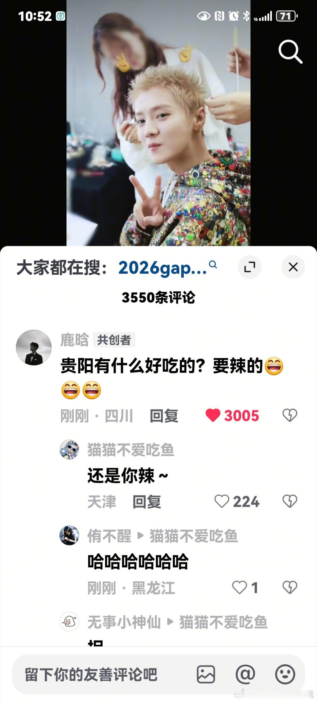 鹿晗 抓到一支小馋猫k