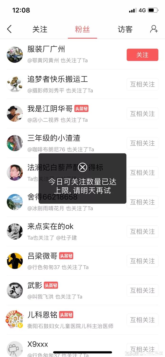 关注我的兄弟不要怕，我每天凌晨第一时间按时间顺序回粉，诚信必回！老杜见证@杜子建