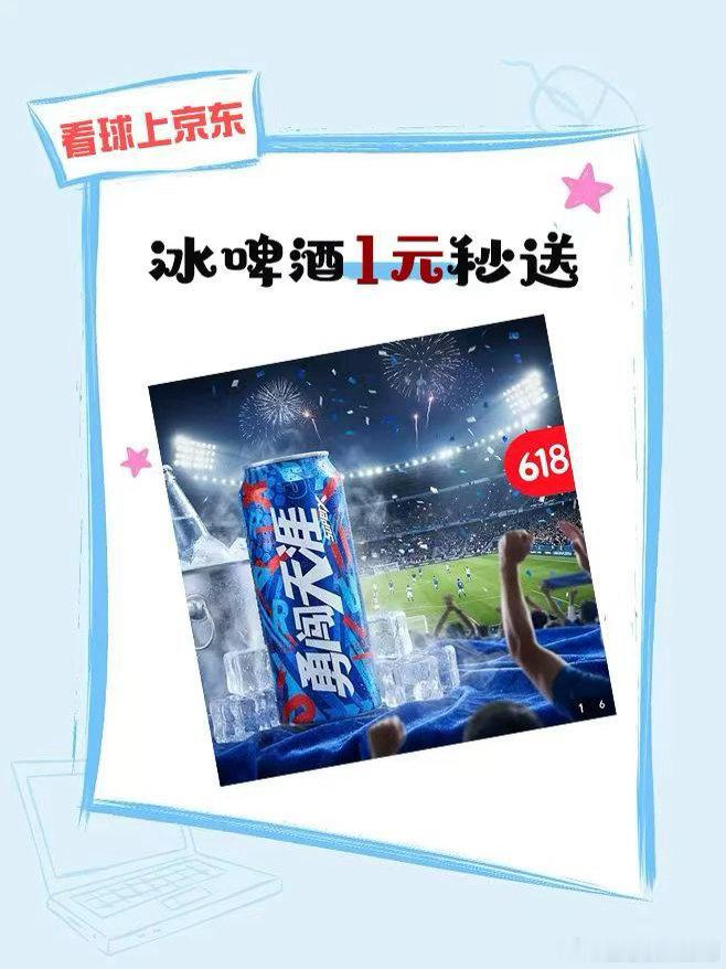 内马尔赛后激动落泪和身边球友都在安利这份福利，京东拍卖 C 罗和梅西亲签球衣都 