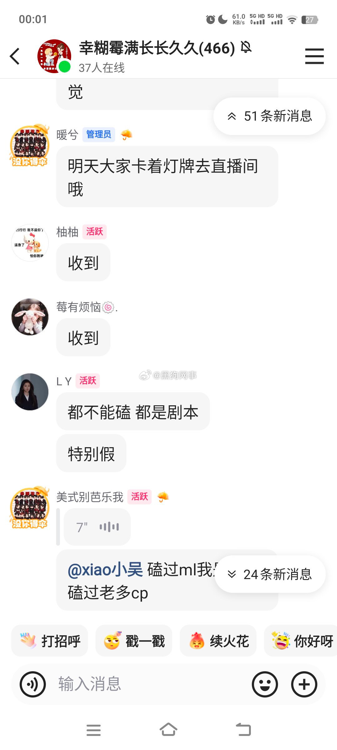 满热门骂了不止一个星期，两主播直播带也算了，不知道大小没完没了的在大团队带节奏，