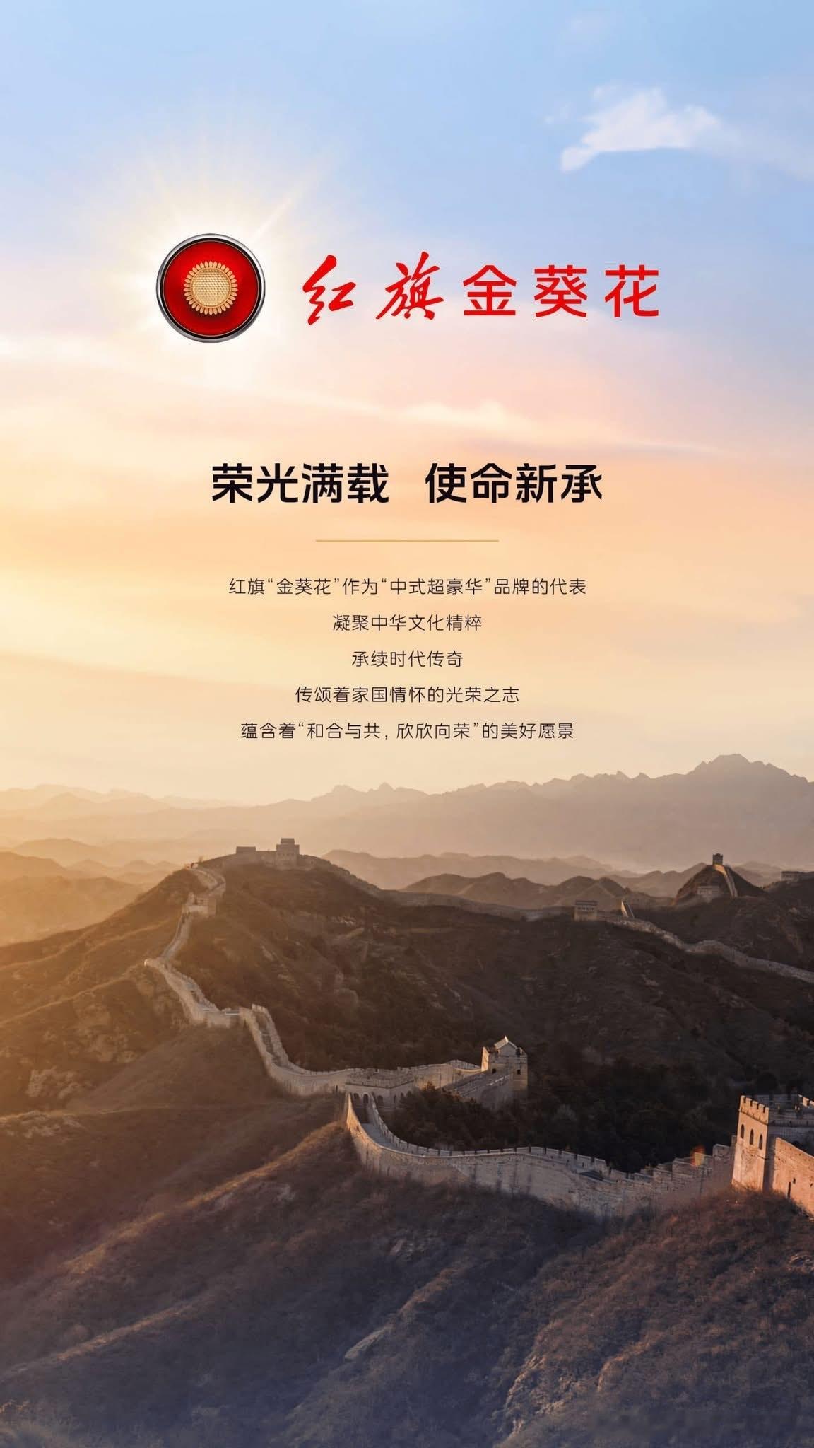 2024红旗L5，中式美学，自成一派，2013年4月25日，法国总统奥朗德访华，