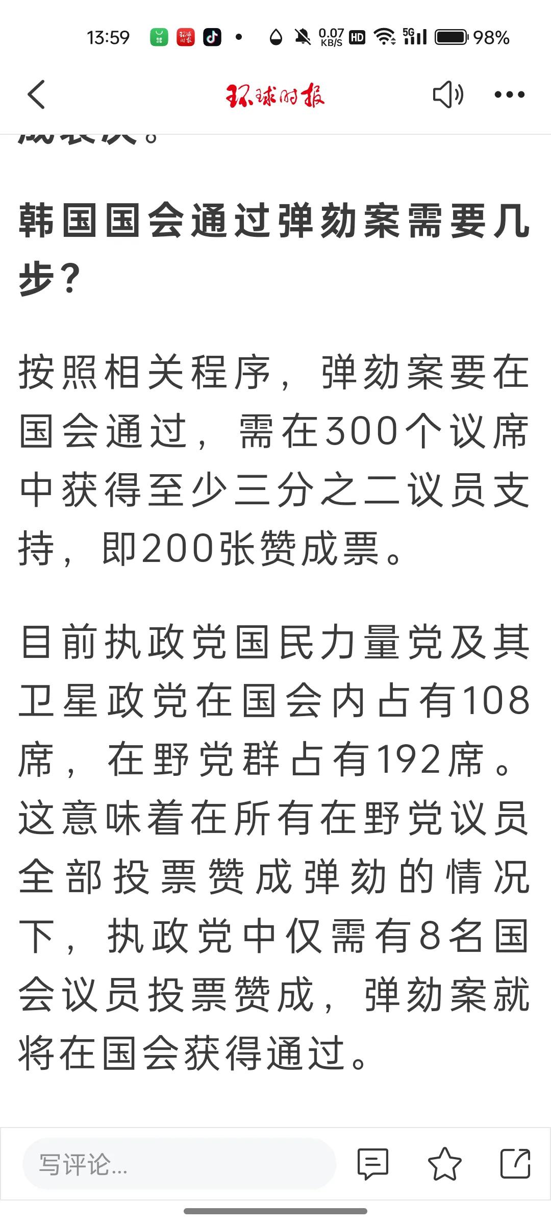 伊锡悦的命运现在还难以预测，国防部长将一切责任揽收了，也辞职了！韩国警察局以″内