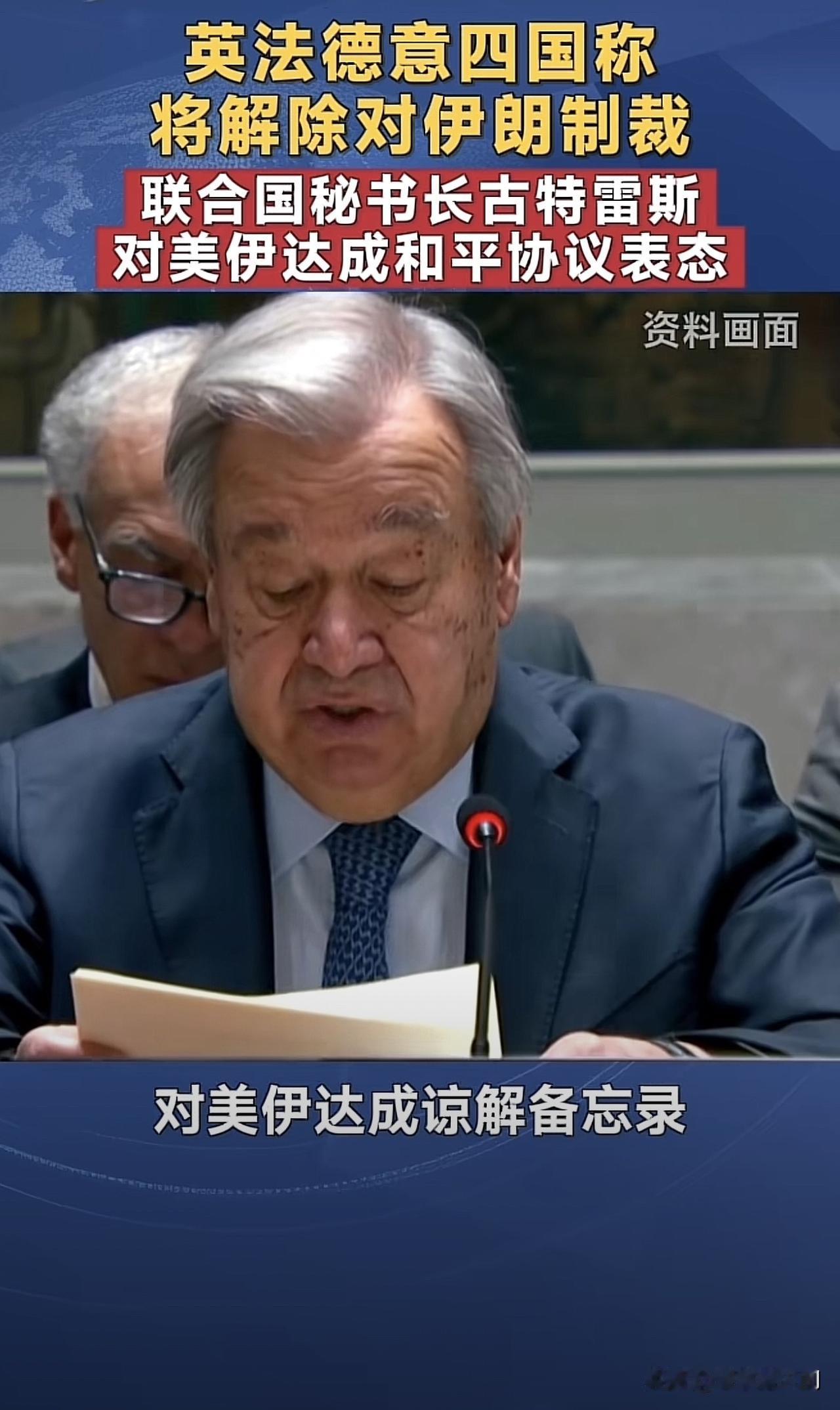 英、法、德、意，发表联合声明
据新华社消息，英国、法国、德国、意大利15日发表联