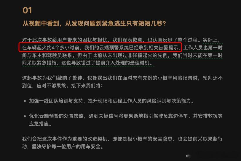 理想汽车回应MEGA行驶中起火 理想汽车官方终于回应了！且直接召回了11411辆