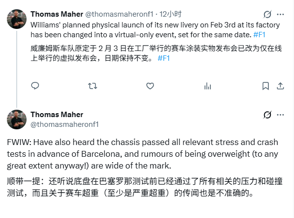 Thomas Maher：威廉姆斯车队取消了原定于2月3日在总部进行的新车涂装发