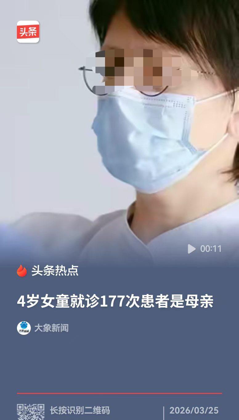 太窒息了！湖北武汉，一位妈妈带着仅仅4岁的亲生女儿，疯狂跑了整整177次医院！各