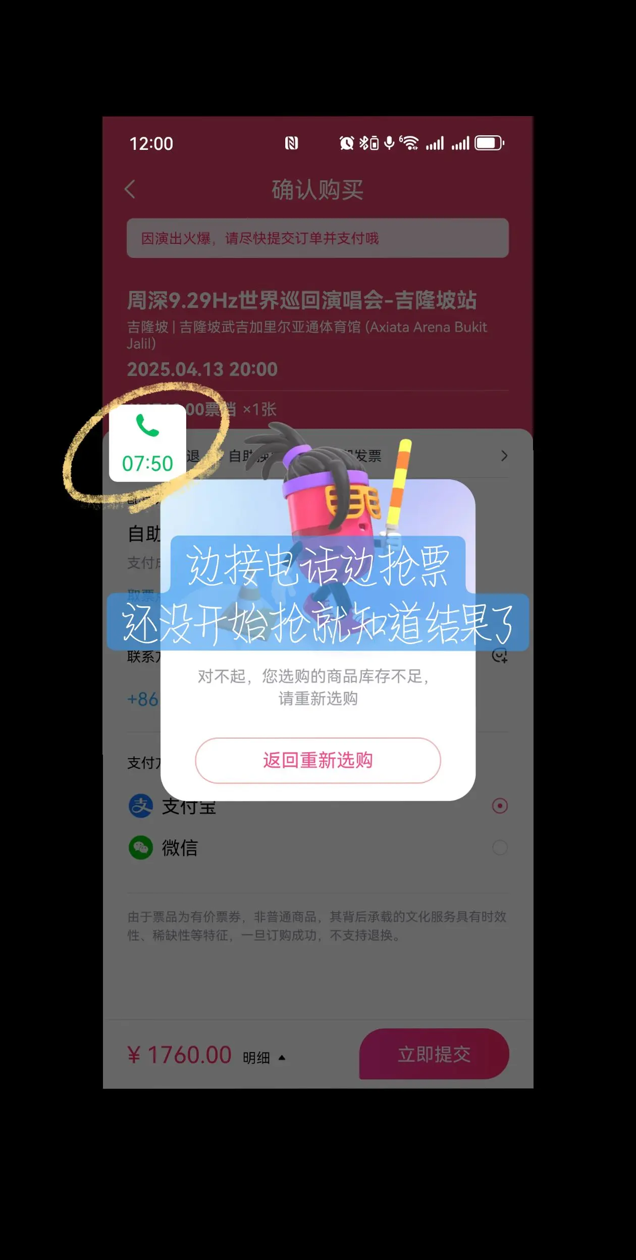 我注定与吉隆坡无缘。今日还没开抢就知道没戏了，因为……  临开抢前，接...