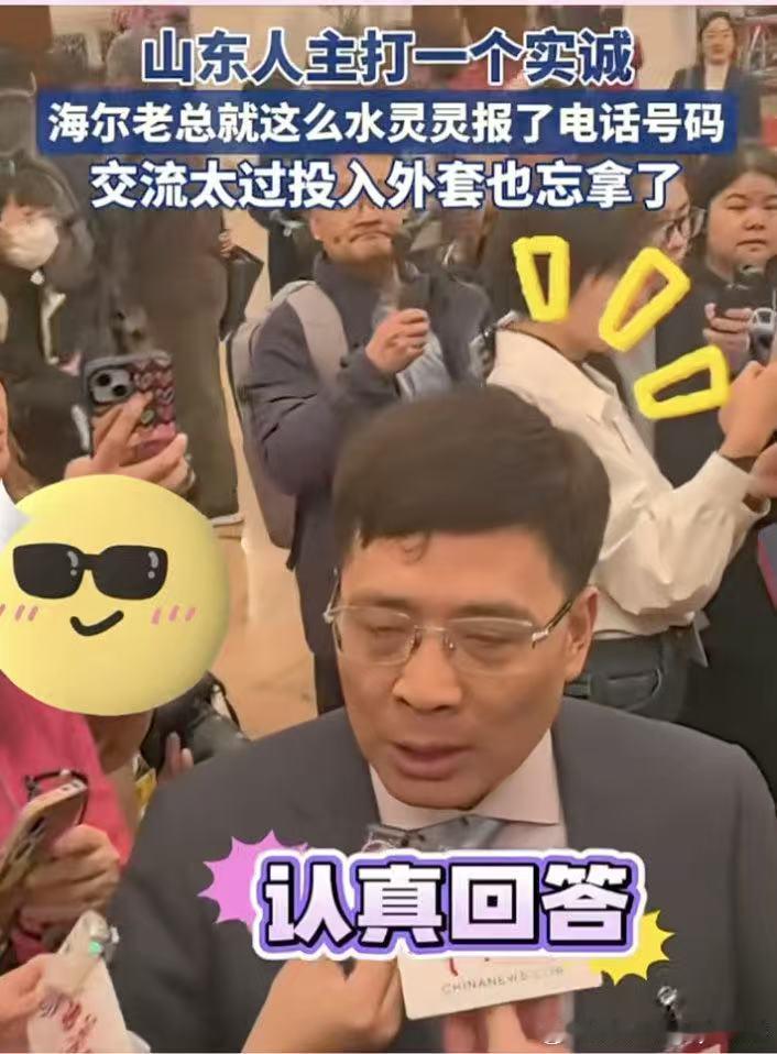 海尔周云杰说螺丝刀里藏着人生彩蛋周云杰以“螺丝钉”自喻，言其藏人生彩蛋：从测门缝
