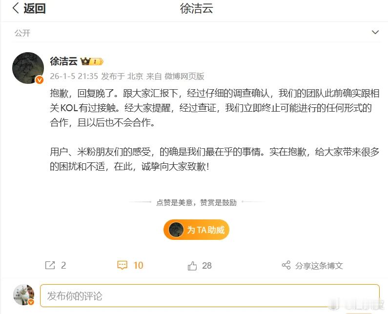 小米称永不与大熊合作 一个企业跟个饭圈一样 大家都陷害我家gie gie甚至怀疑