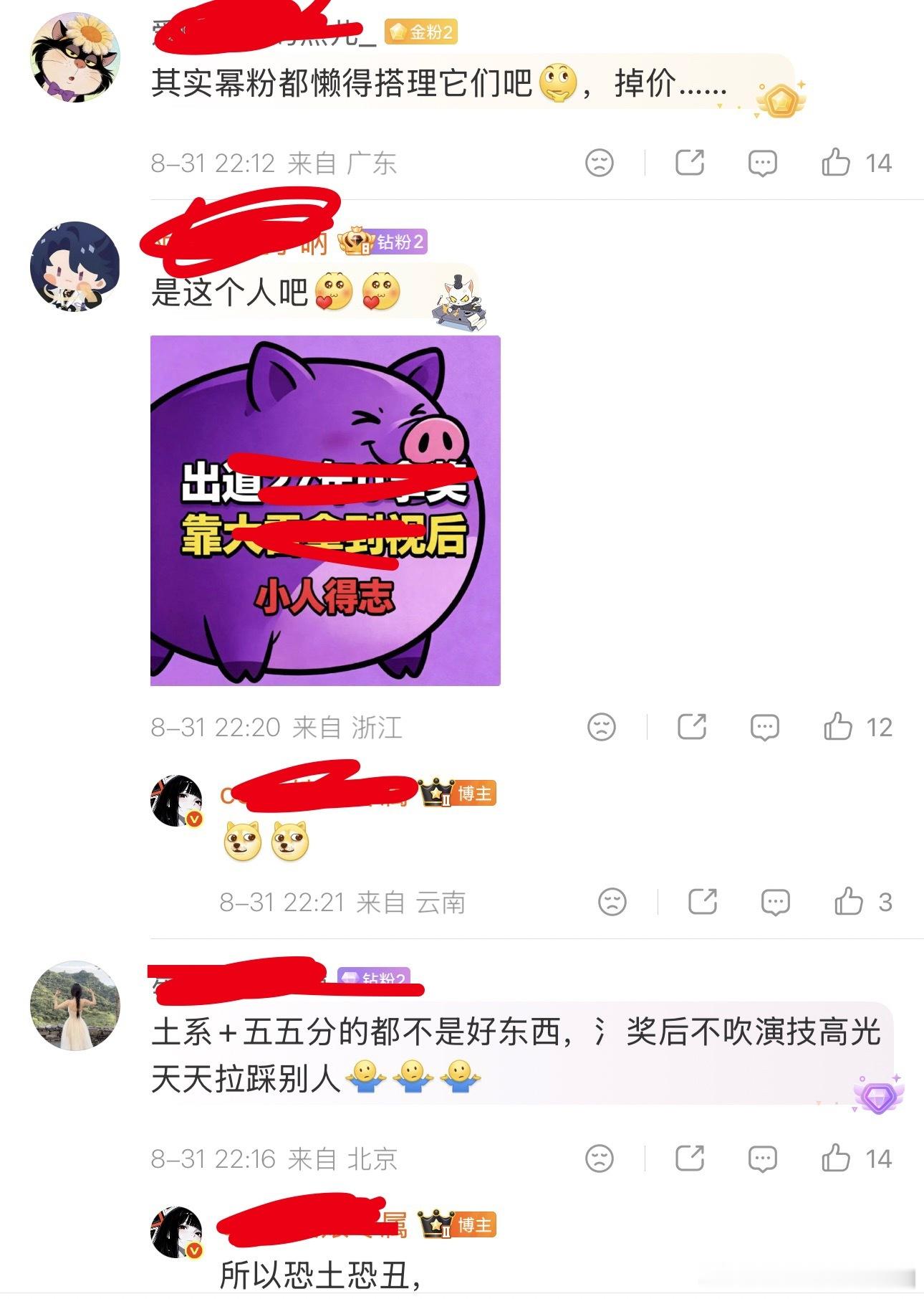 嗯…确实不想理金扫帚视后杨㊙️ 掉价…. ​​​