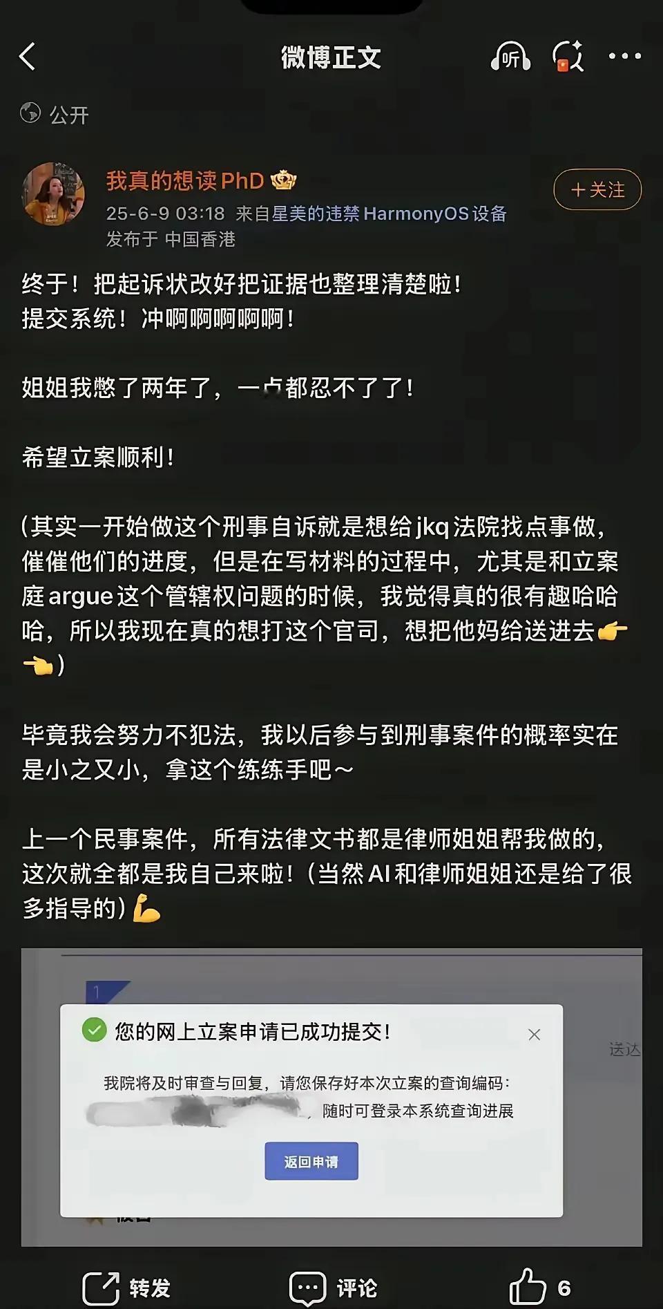 这个女人的恶超乎正常人的底线

这个恶毒女人，将诬告他人作为其法律专业的练手，将