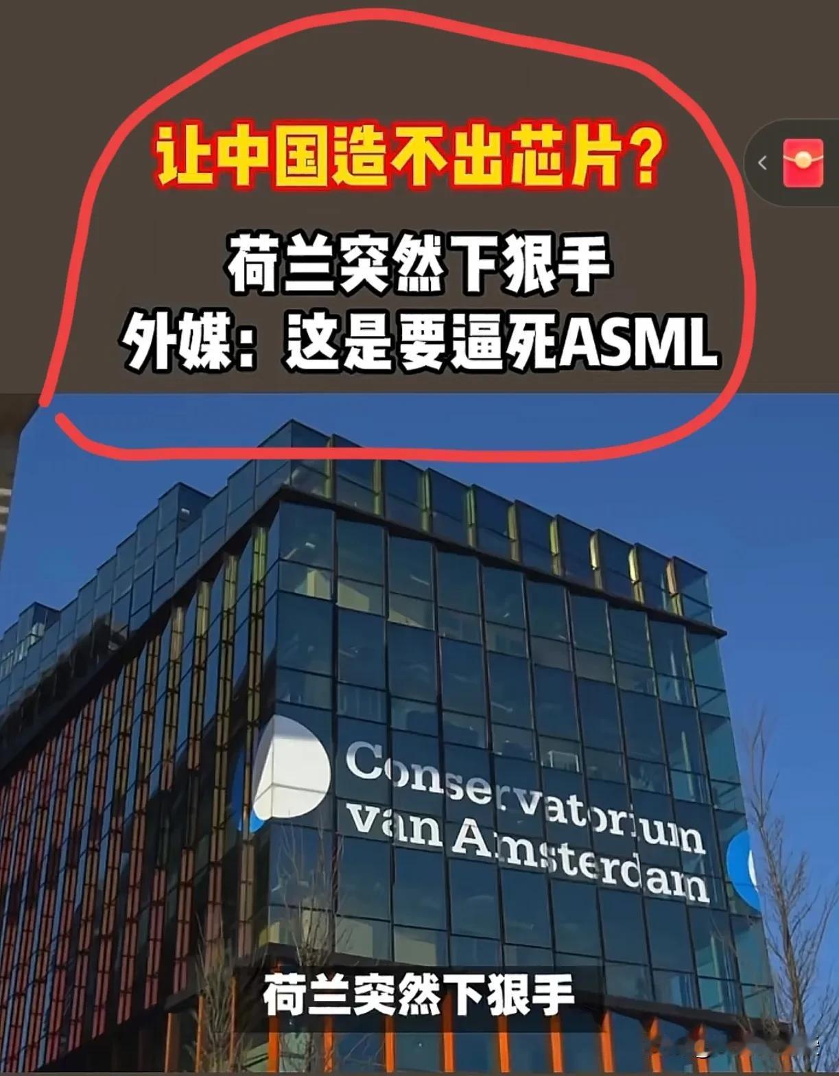 还是被我说中啦！！

荷兰突然对出口光刻机的许可收紧，终究还是落下了闸门，将DU