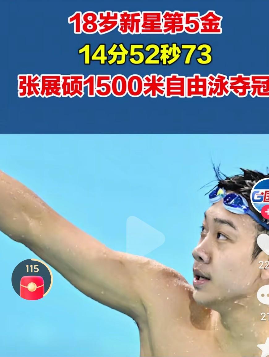 这个18岁游泳的小伙子未来可期啊，未来一定是中国游泳的领军人物啊，好好继续努力吧