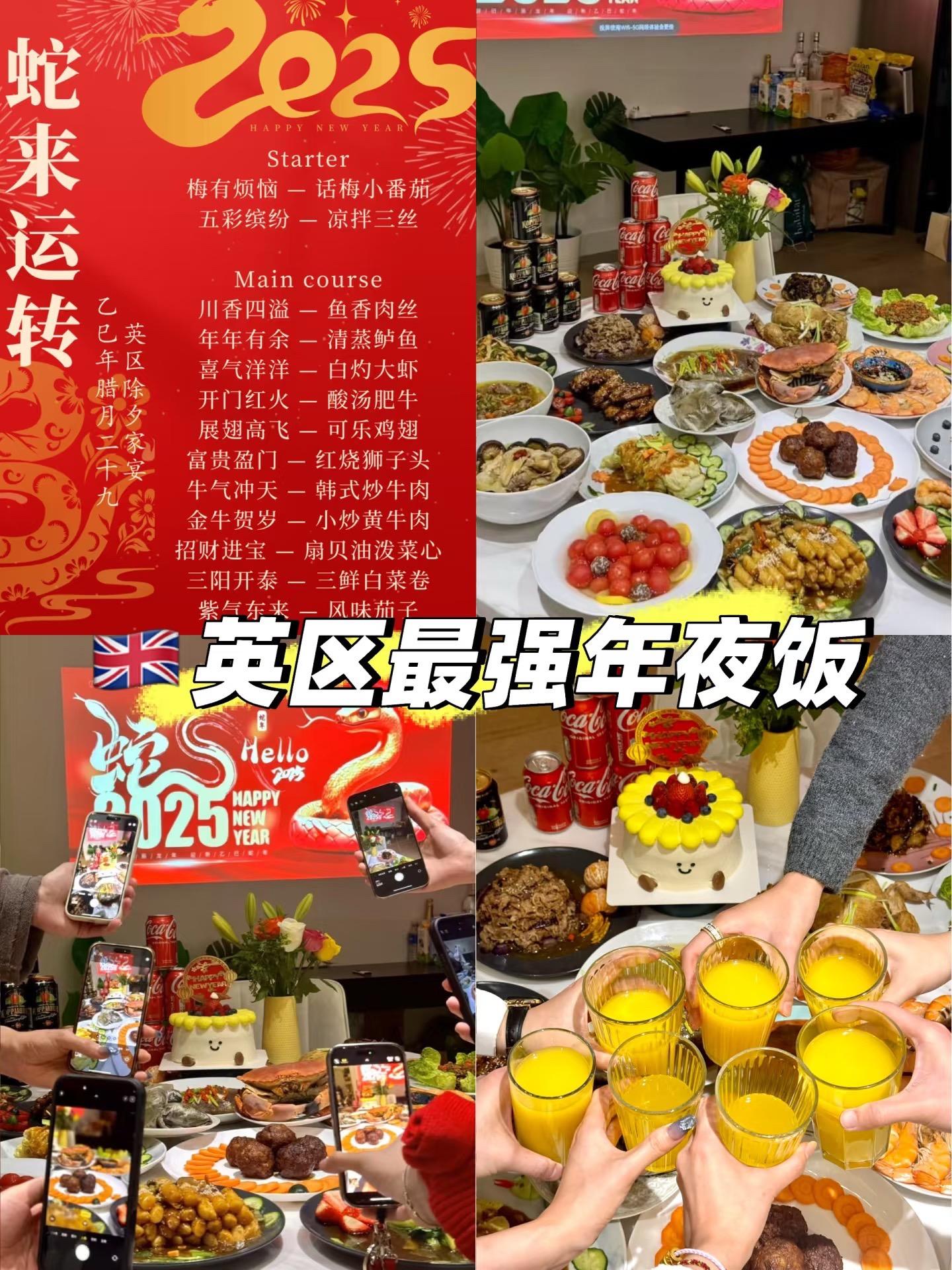 挑战英区最强年夜饭  挑战 英区最强年夜饭，准备了5 个小时 。