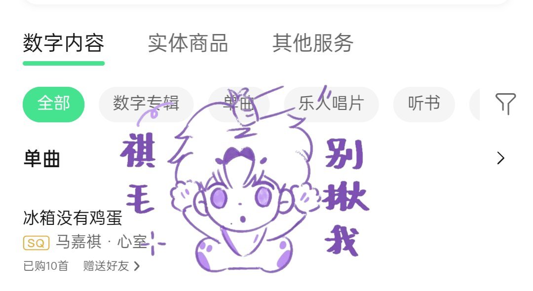 十首🥚🥚 ​​​
