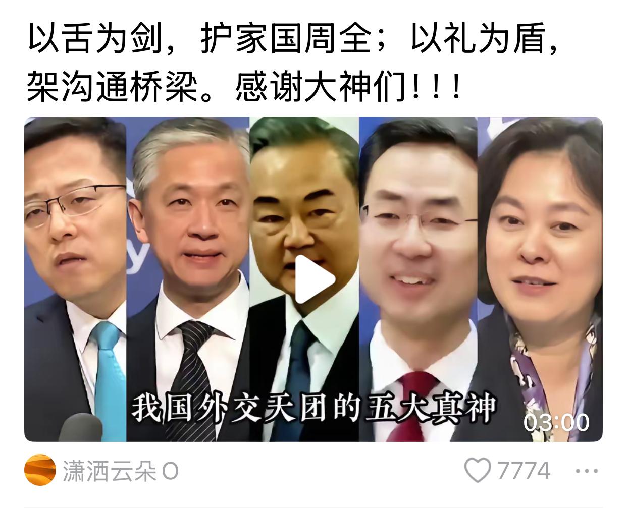 他们是很多人心目中的偶像。