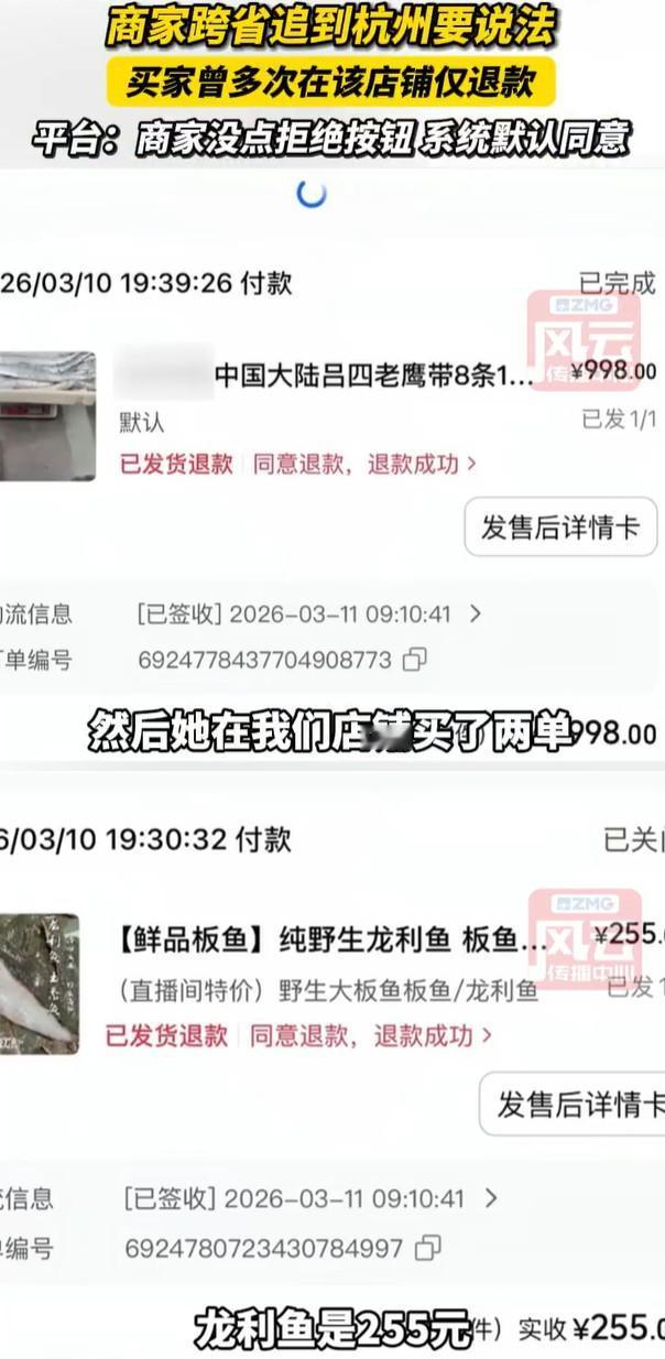 【女子买千元海鲜仅退款商家跨省维权】平台回应女子买千元海鲜仅退款 近日，浙江杭州