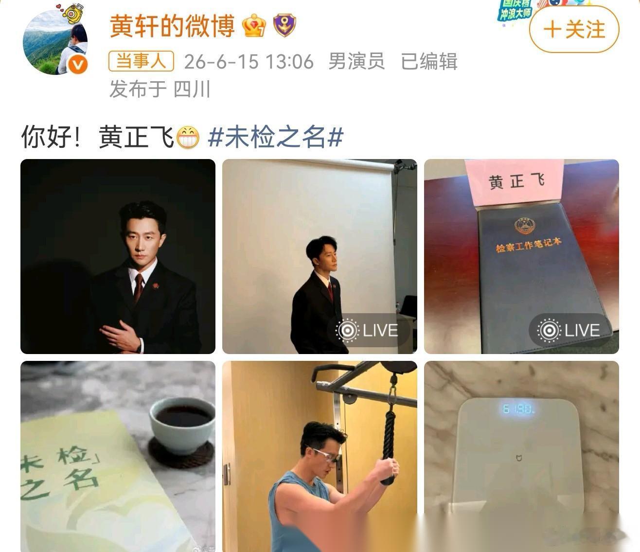 41岁黄轩，也太拼了吧？ 6月15号，黄轩突然冲上了热搜，原因说起来挺实在的——