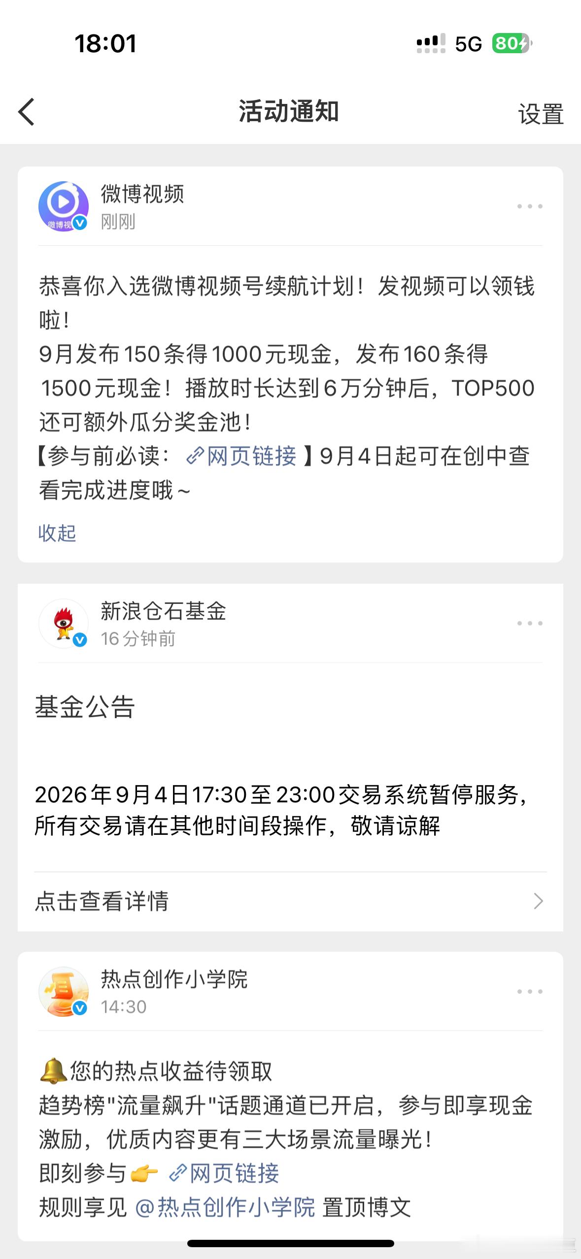 微博我爱你❤️微博最好玩了我会回家让我七大姑八大姨都下载微博玩，把他们的快手，抖