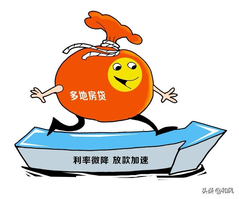 别瞎开心了，这次的1.25% 的再贷款利率，和你的房贷利率没啥关系，不是降LPR