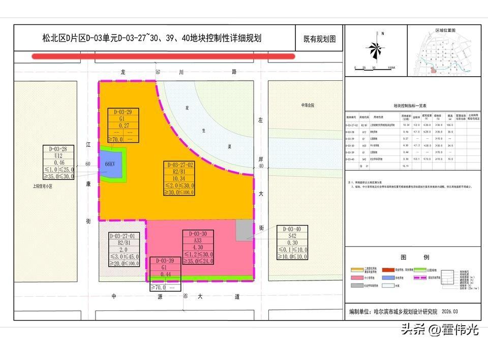 哈尔滨的山姆又有希望了？

在松北区中源大道与左岸大街交汇处的一个地块又有新变化