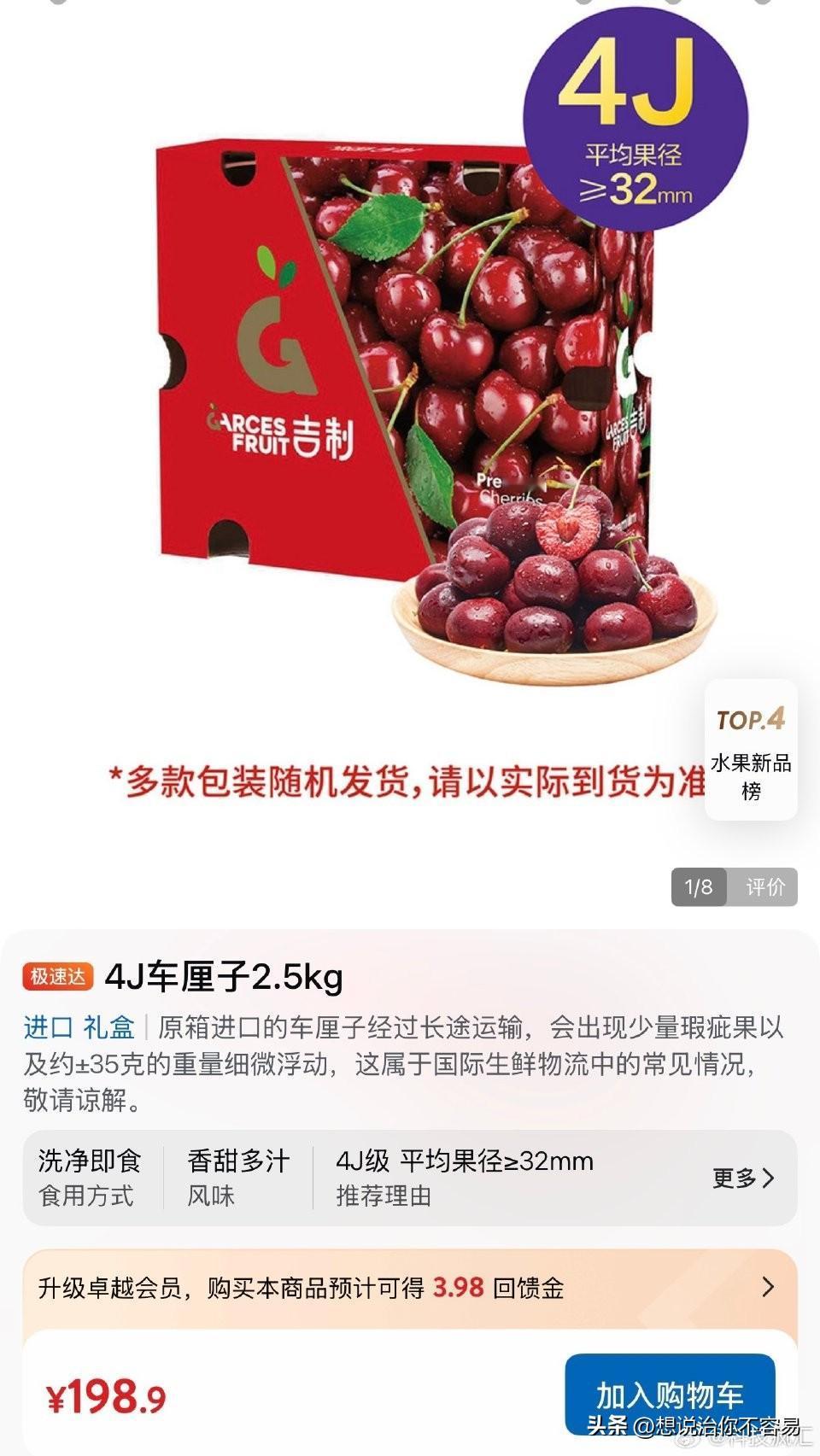 车厘子价格暴跌？
只能说开这个热搜的媒体是真有钱啊，接近40一斤的车厘子居然还叫