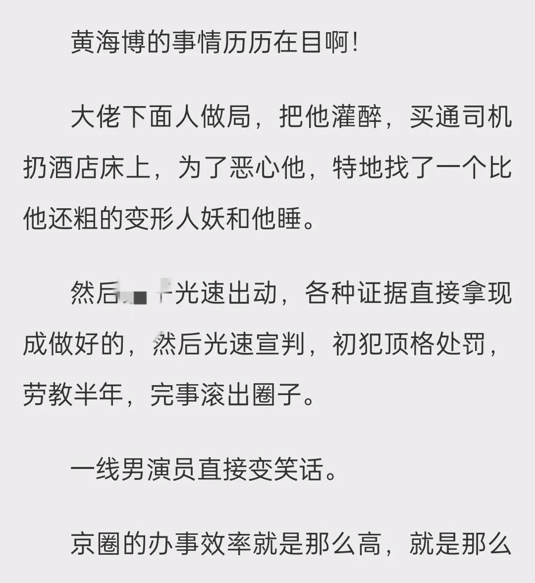 那时候看这个新闻就感觉怪怪的，那个所谓外围长得也太膈应人了吧。
一个明星那么饥不